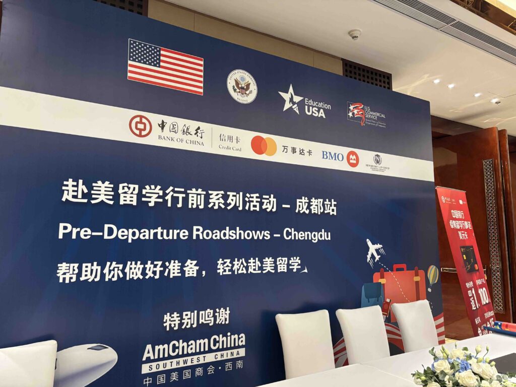 Chengdu Global Gateways: Pre-Departure Roadshow for Future US Students
